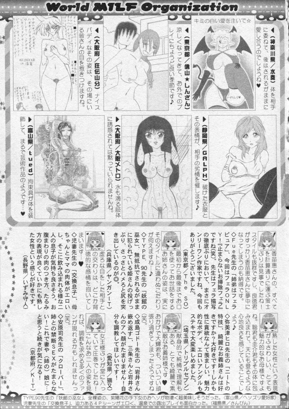 コミックミルフ 2013年12月号 Vol.15 269ページ