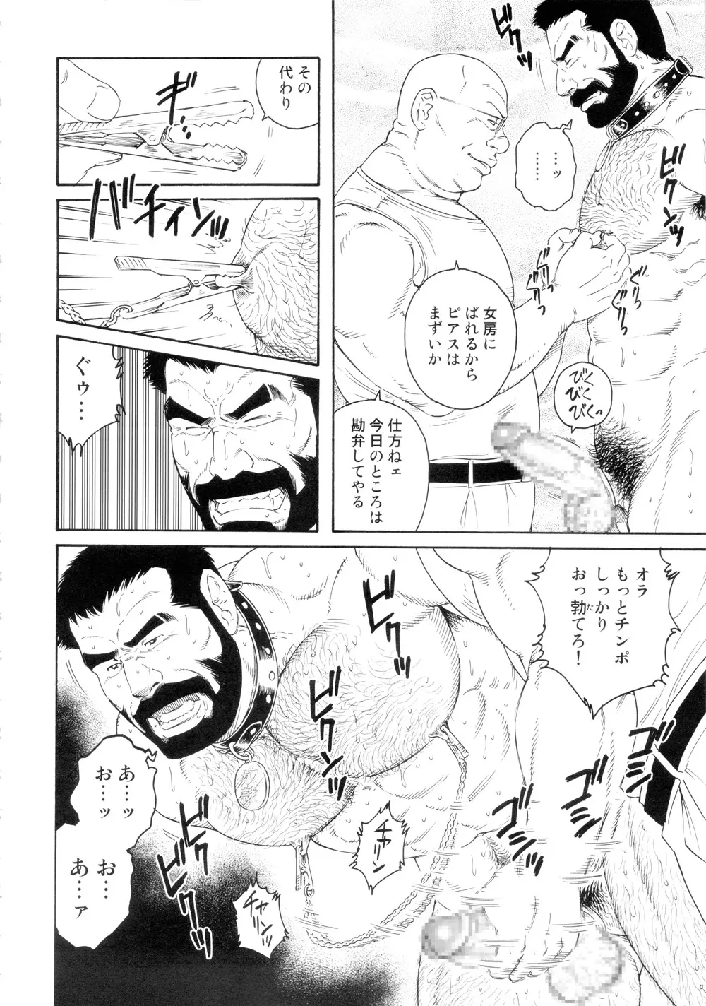 転落の契約 – 玄龍 10ページ