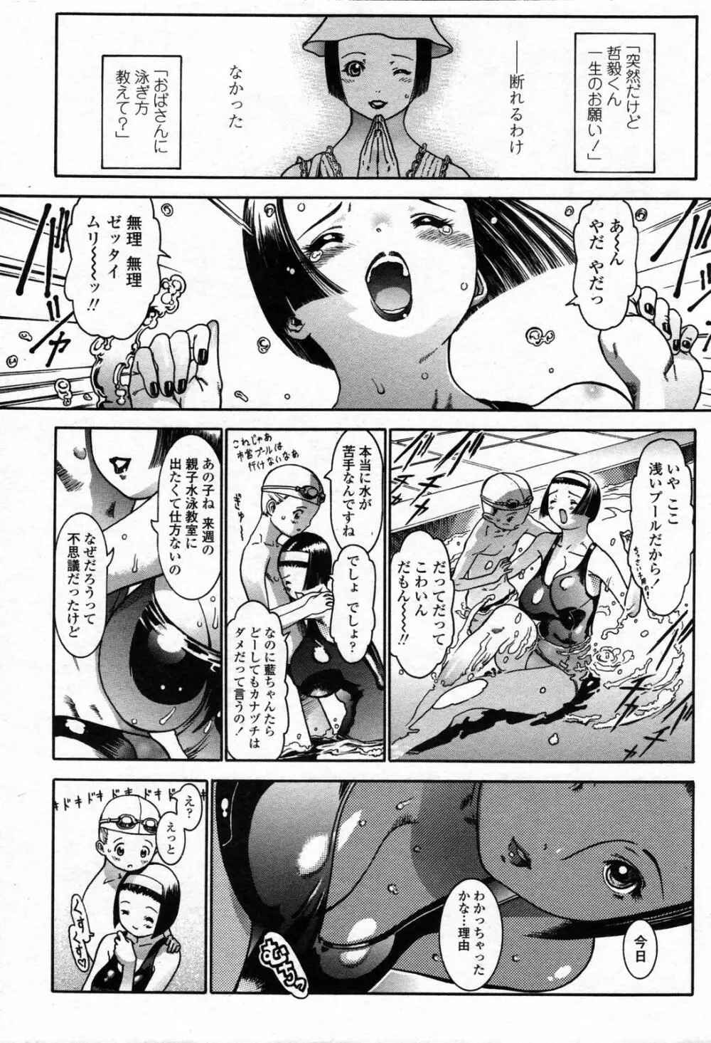 COMICペンギンクラブ 2006年11月号 221ページ