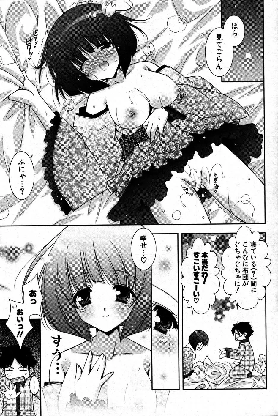 COMIC ポプリクラブ 2007年07月号 104ページ