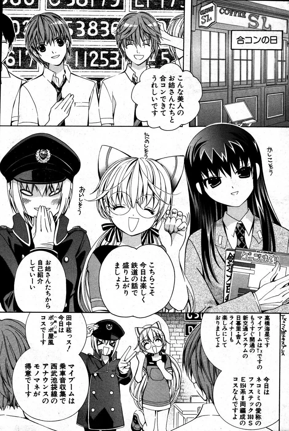 COMIC ポプリクラブ 2007年07月号 224ページ