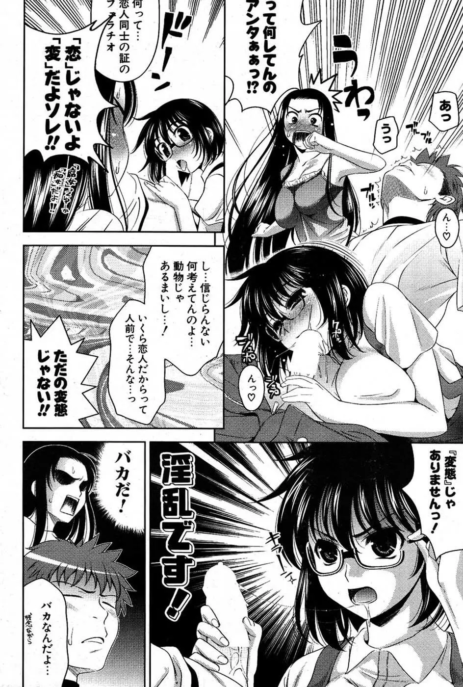 COMIC ポプリクラブ 2007年07月号 33ページ