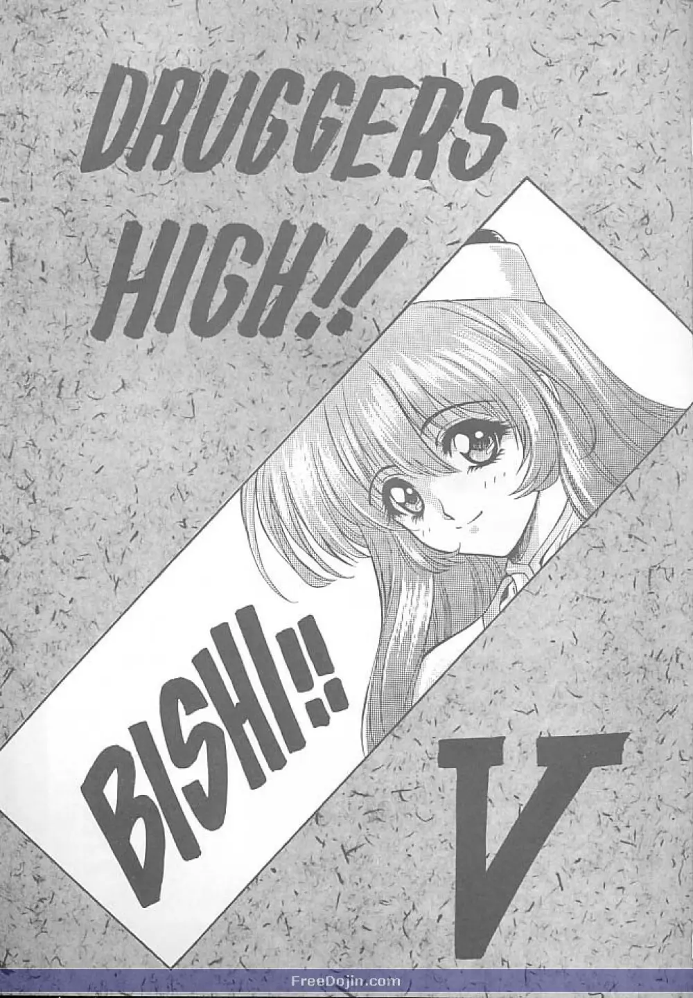 Druggers High!! V 2ページ