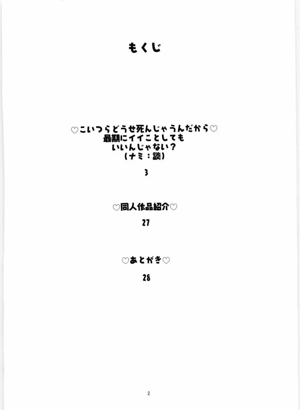 ナミの航海日誌すぺしゃる 4 4ページ