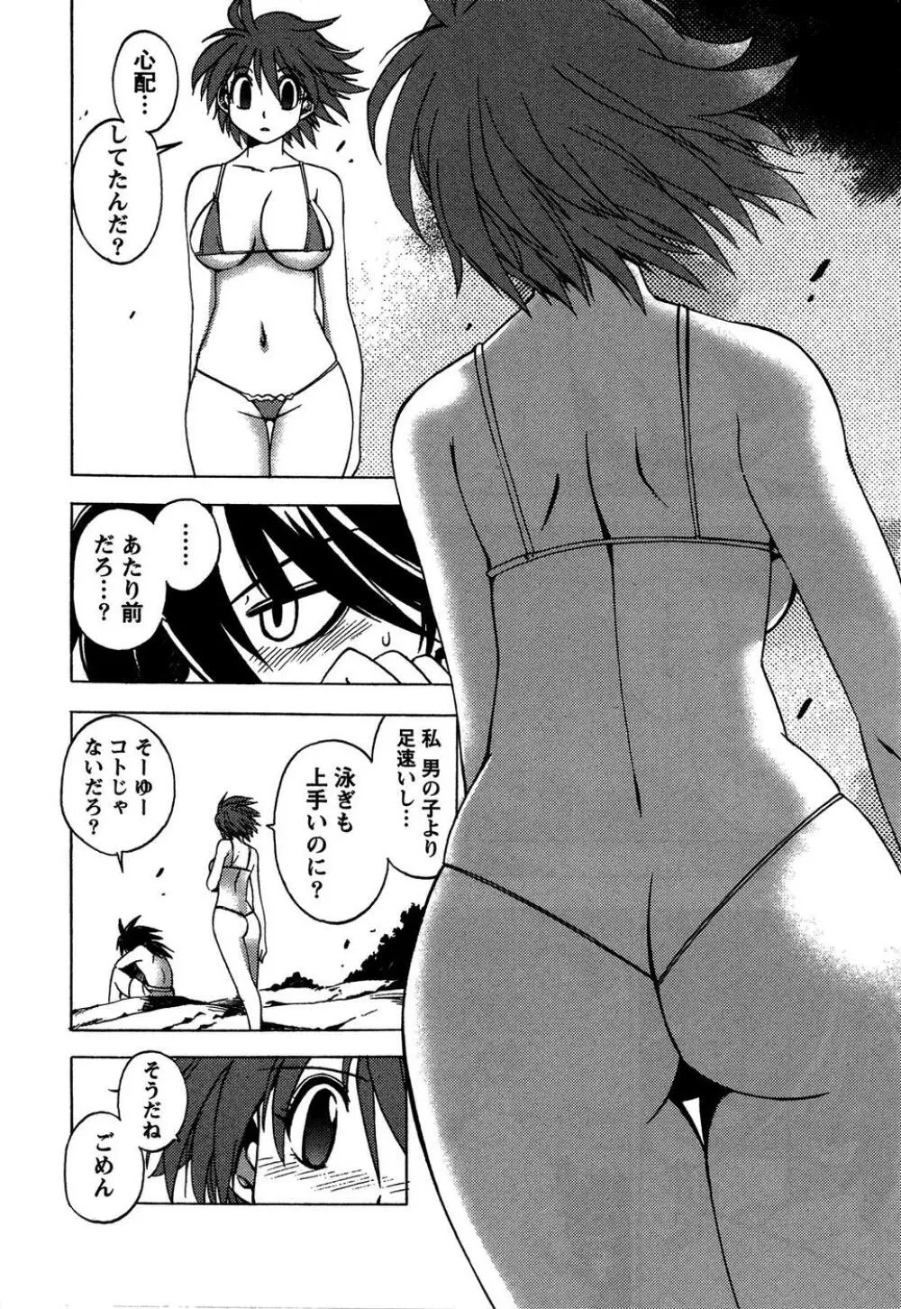 ももいろ女医ごっこ 118ページ