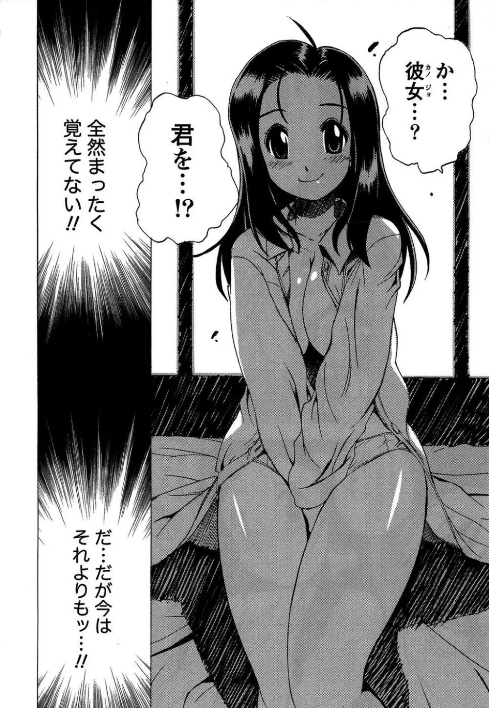 ももいろ女医ごっこ 150ページ