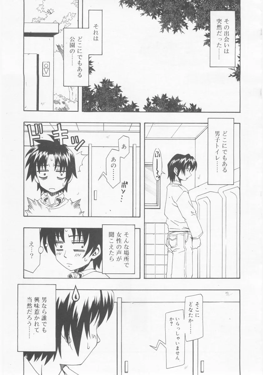 COMIC RiN 2005年11月号 289ページ