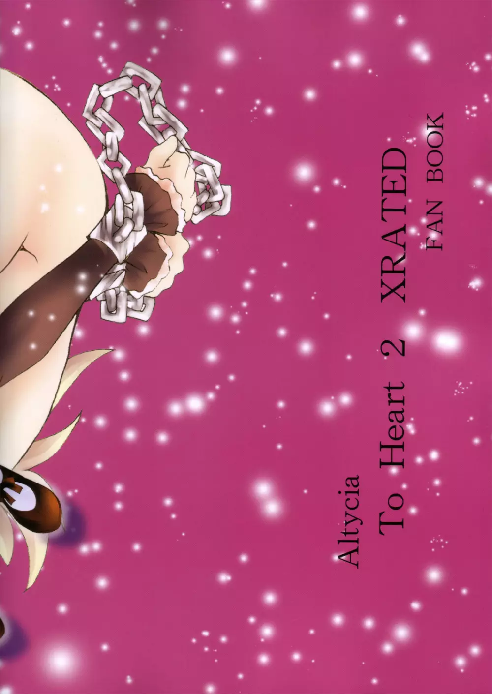 Milky Doll 21ページ