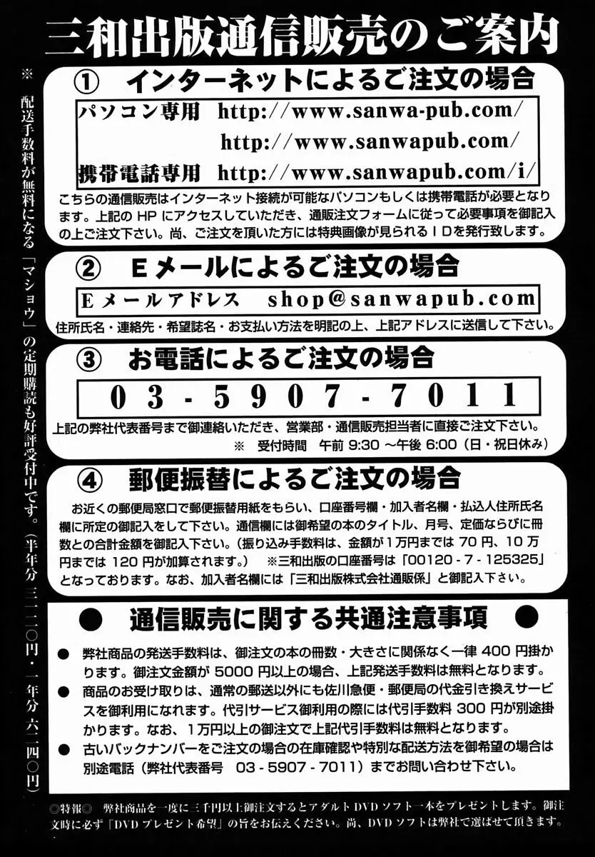 コミック・マショウ 2006年2月号 225ページ