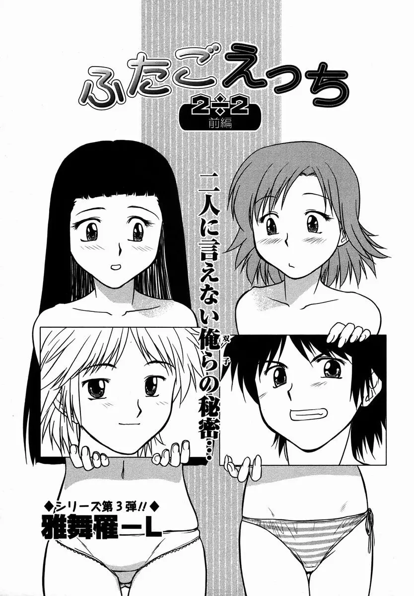 コミック・マショウ 2006年2月号 7ページ