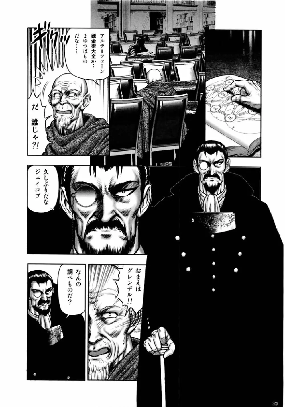 奴隷戦士マヤ 暗闘編 volume2 22ページ