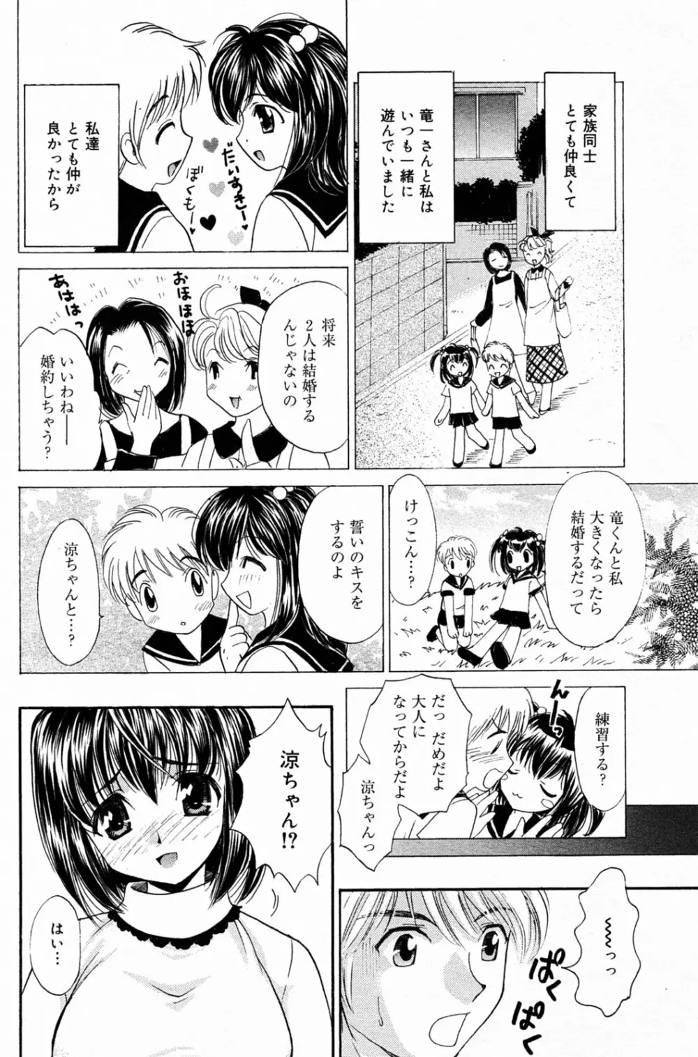 漫画 ばんがいち 2005年7月号 136ページ