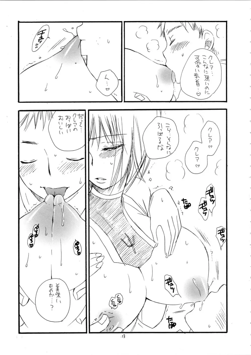 MORE BOOK 13ページ