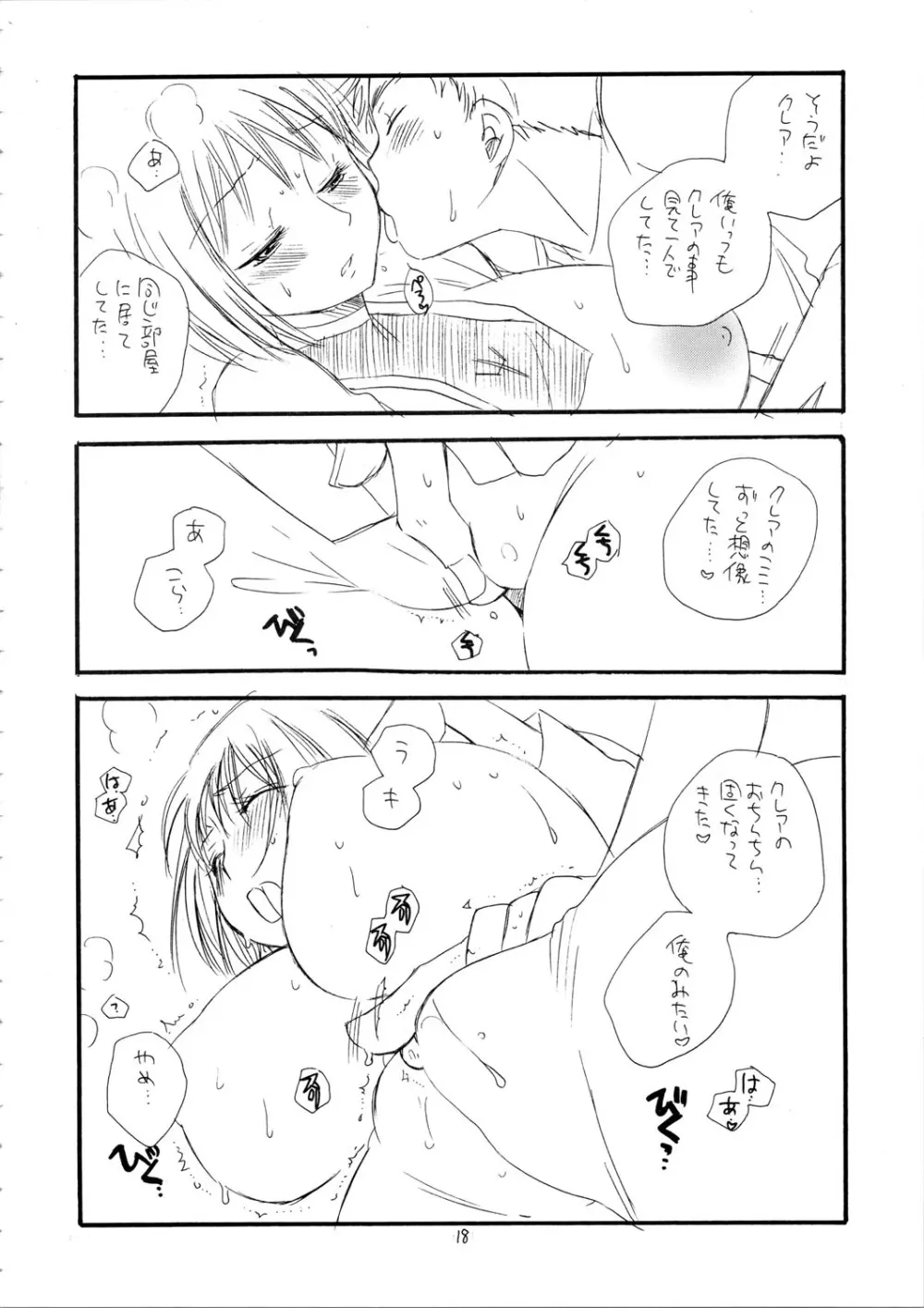 MORE BOOK 18ページ