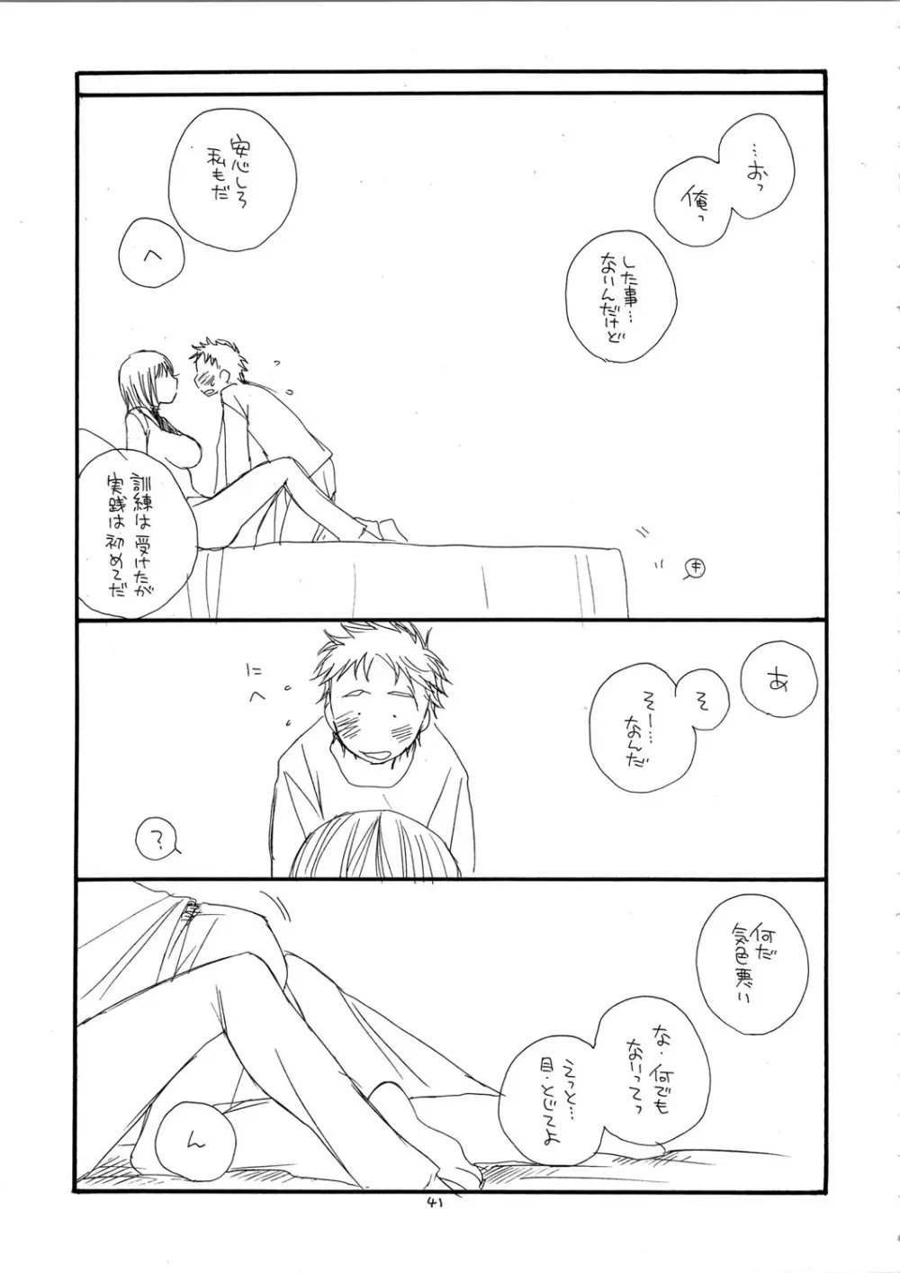 MORE BOOK 41ページ