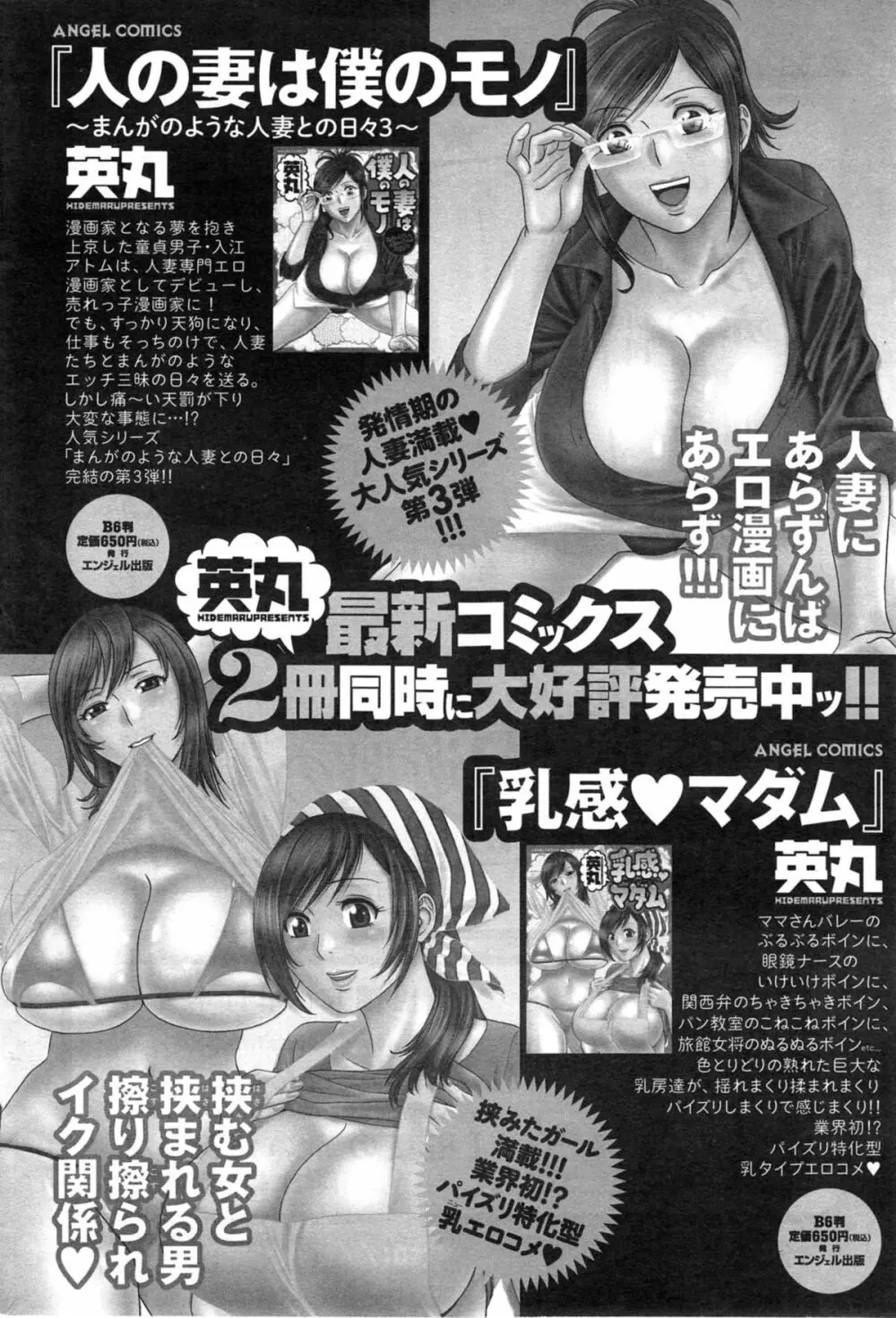 アクションピザッツスペシャル 2014年1月号 46ページ