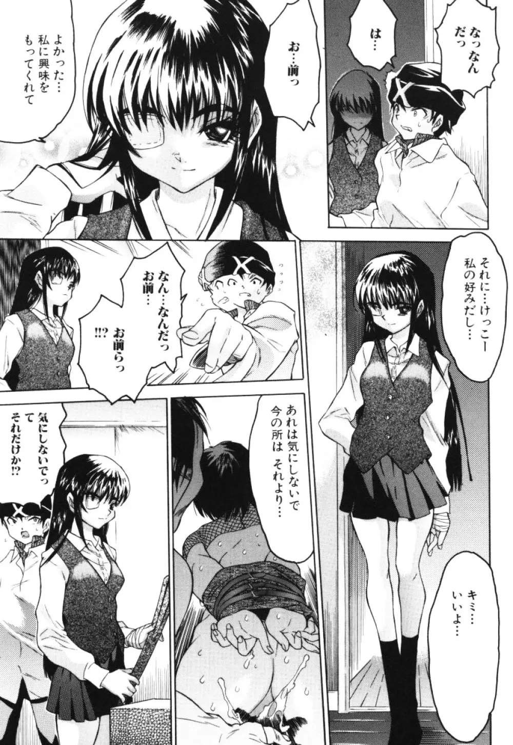 女の子の汁 130ページ