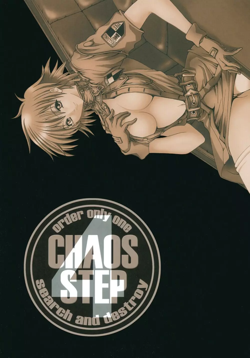 CHAOS STEP 4 18ページ