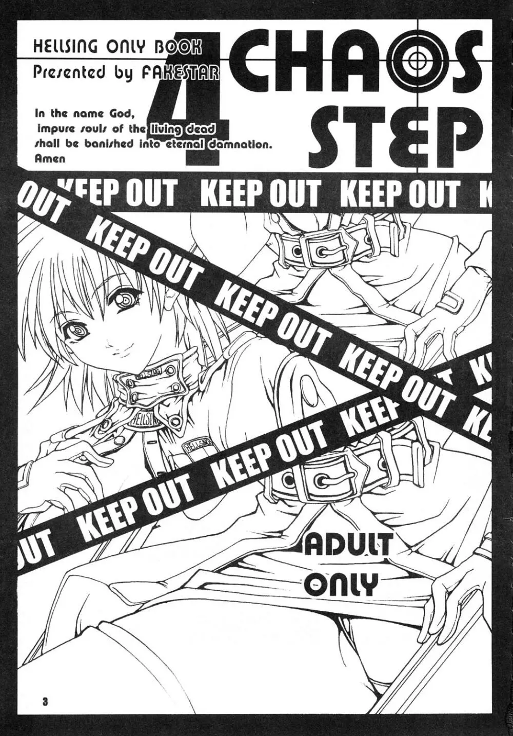 CHAOS STEP 4 2ページ