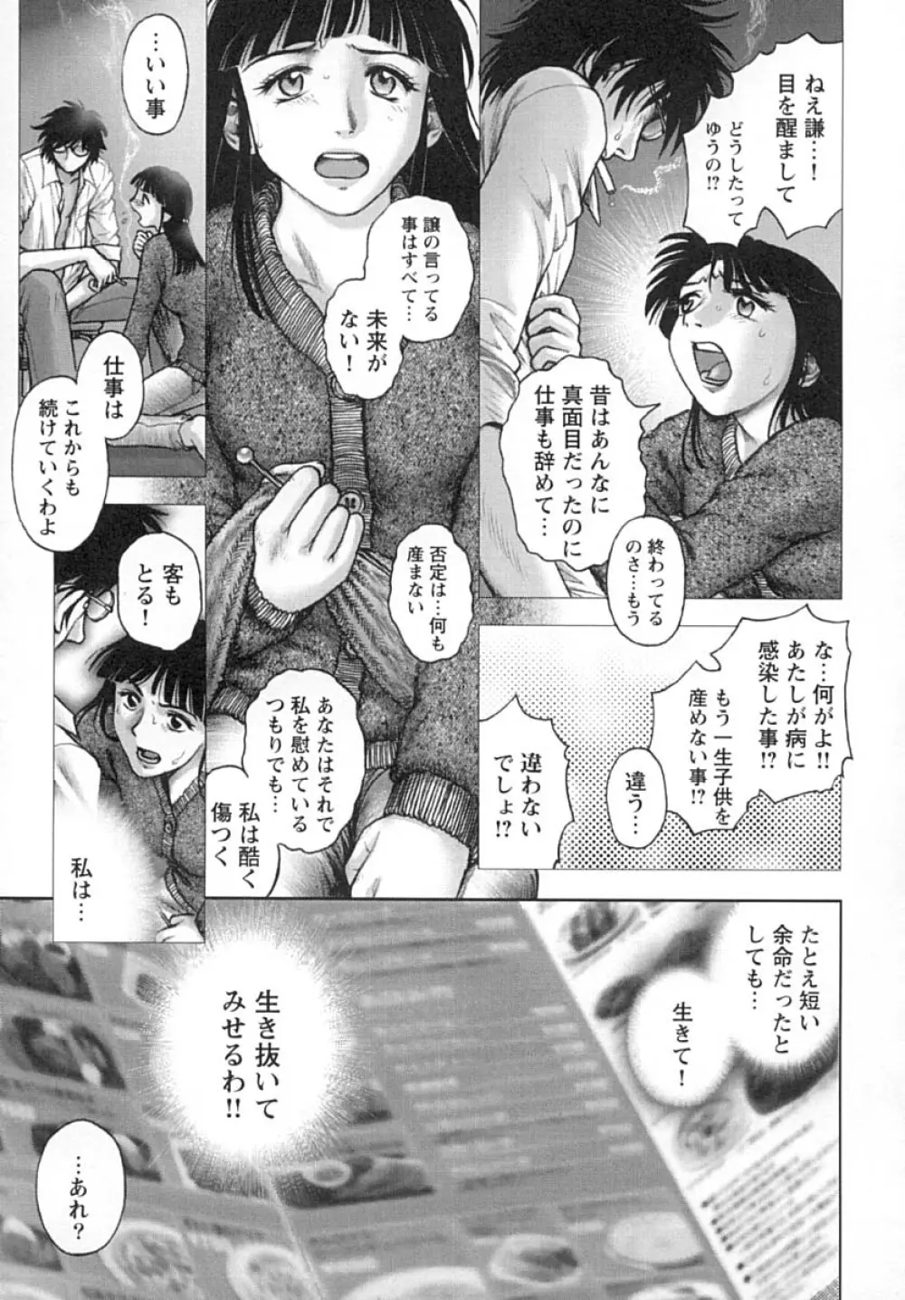 ななEろ 162ページ