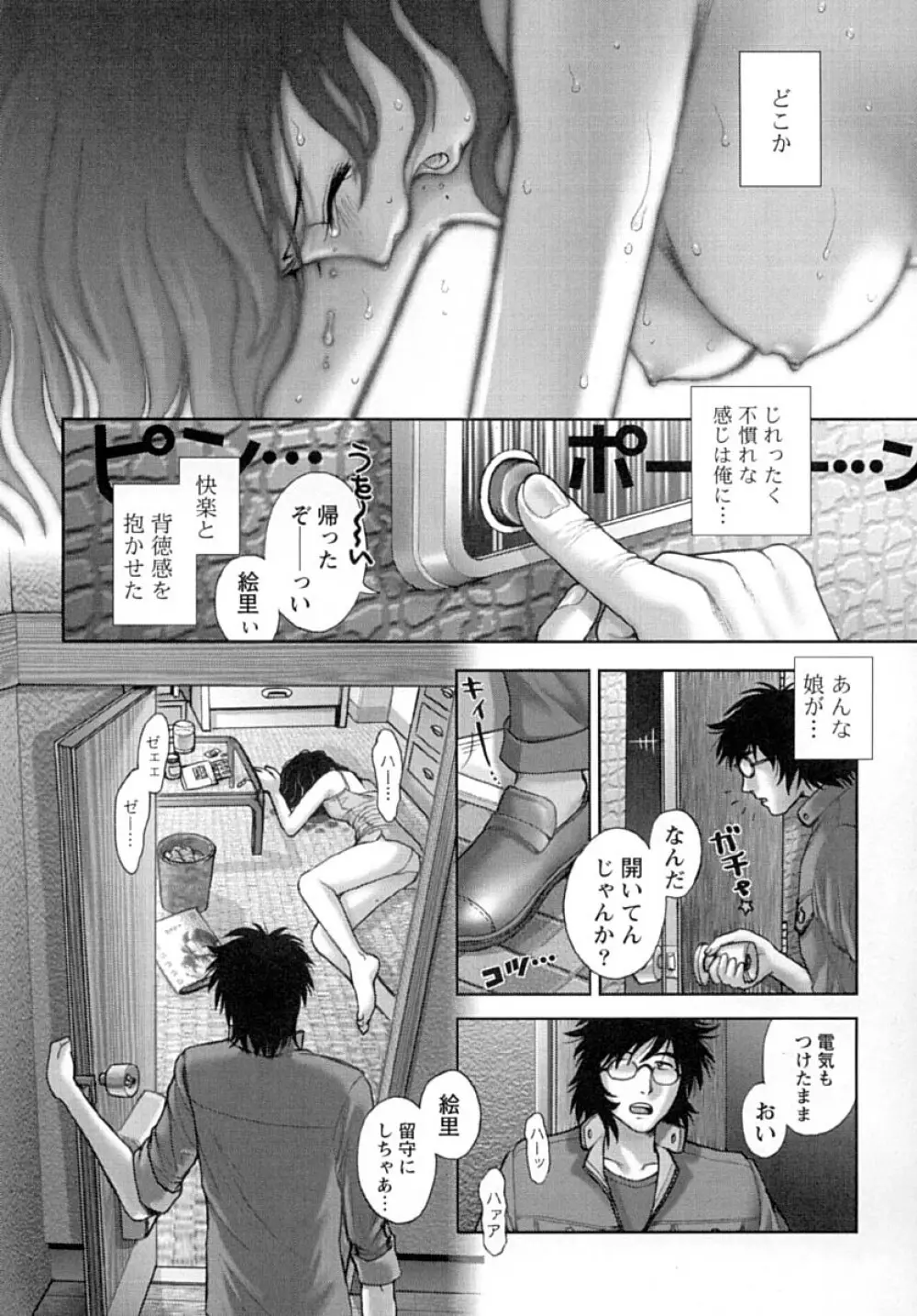 ななEろ 169ページ