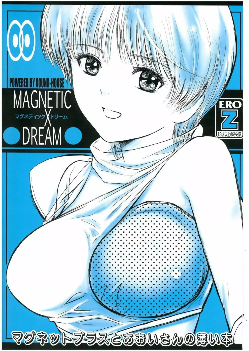 MAGNETIC X DREAM