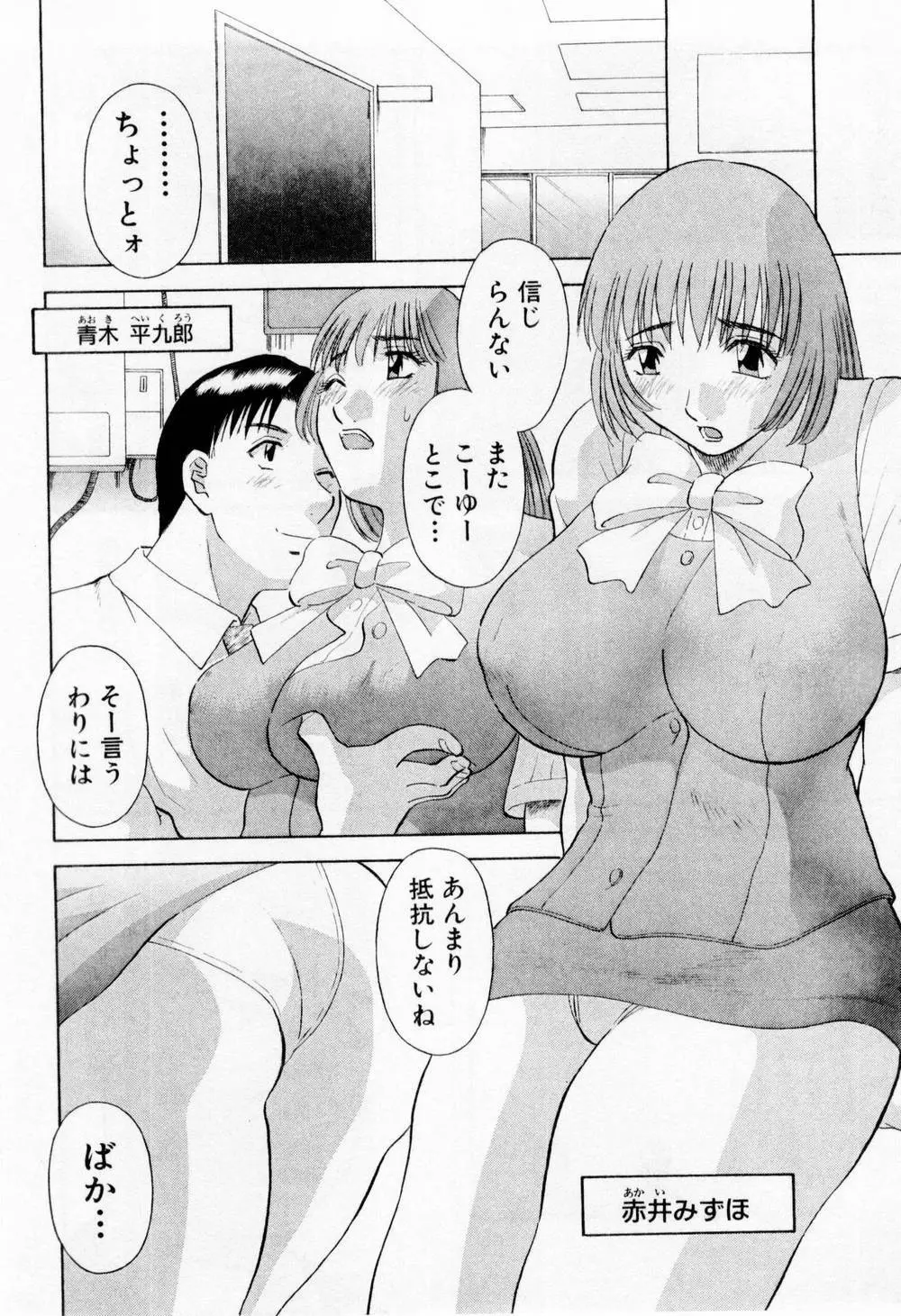 Hにキスして！ 第6巻 198ページ