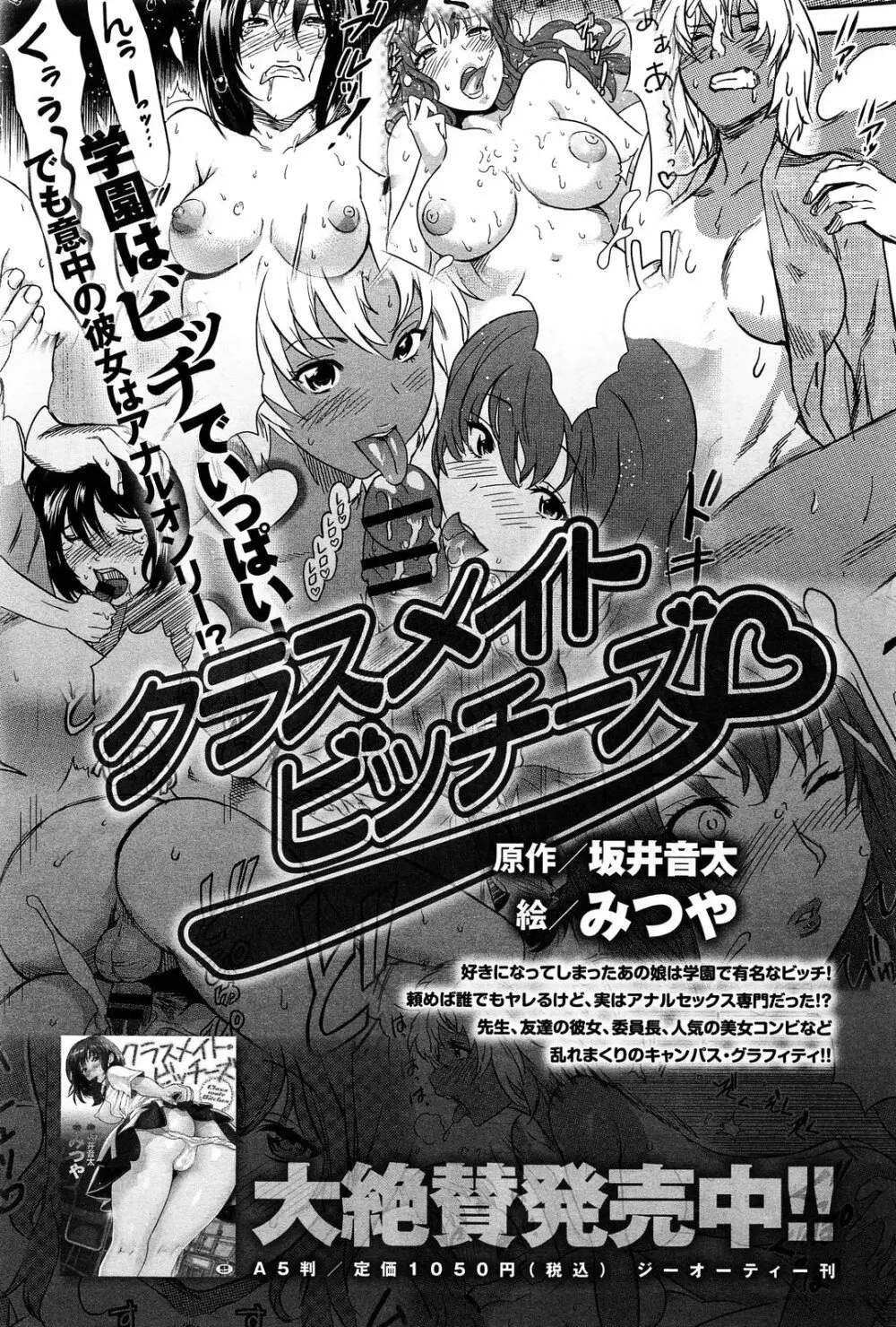 COMIC アンスリウム 007 2013年11月号 222ページ