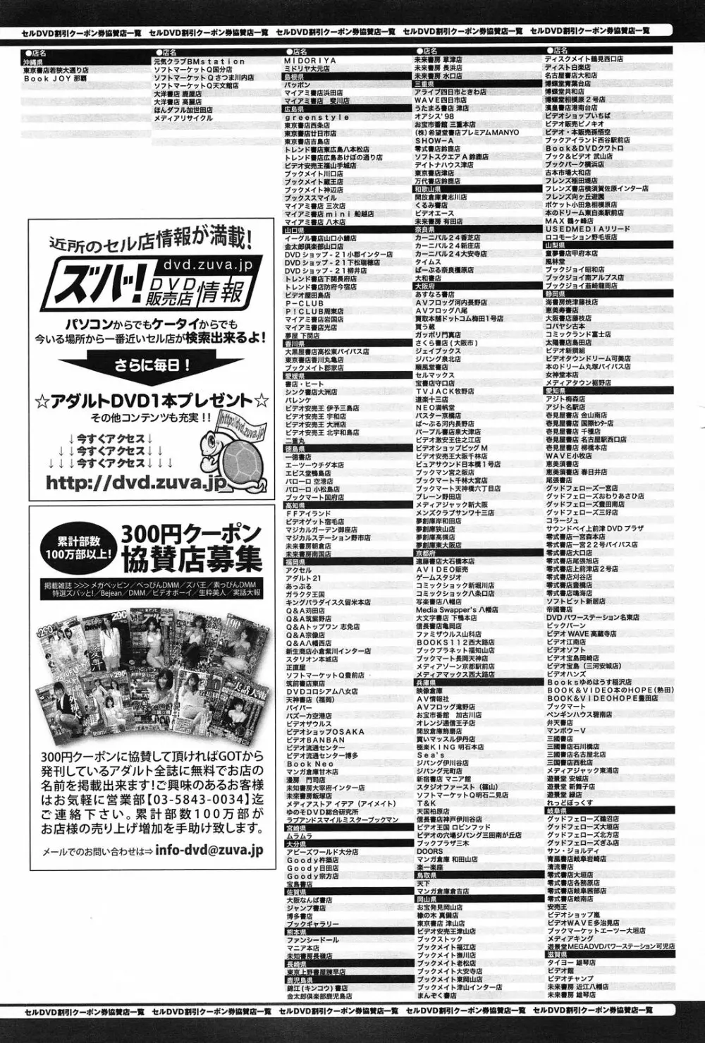 COMIC アンスリウム 007 2013年11月号 381ページ