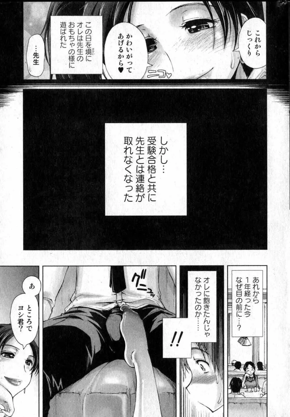 美少女的快活力 2006 Vol.12 21ページ