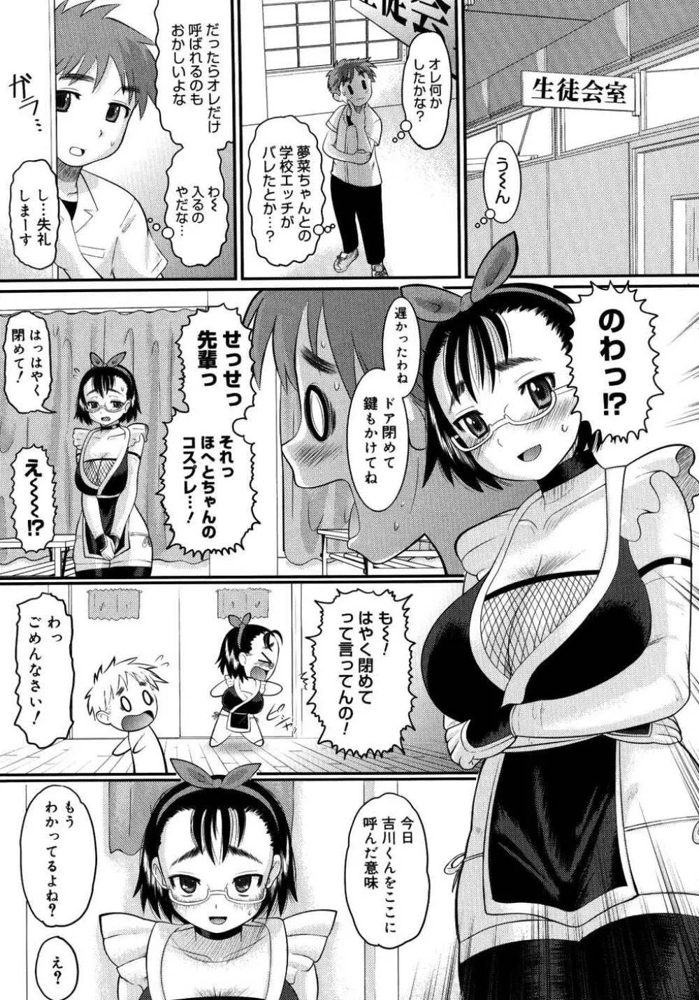 エロイネコ 129ページ