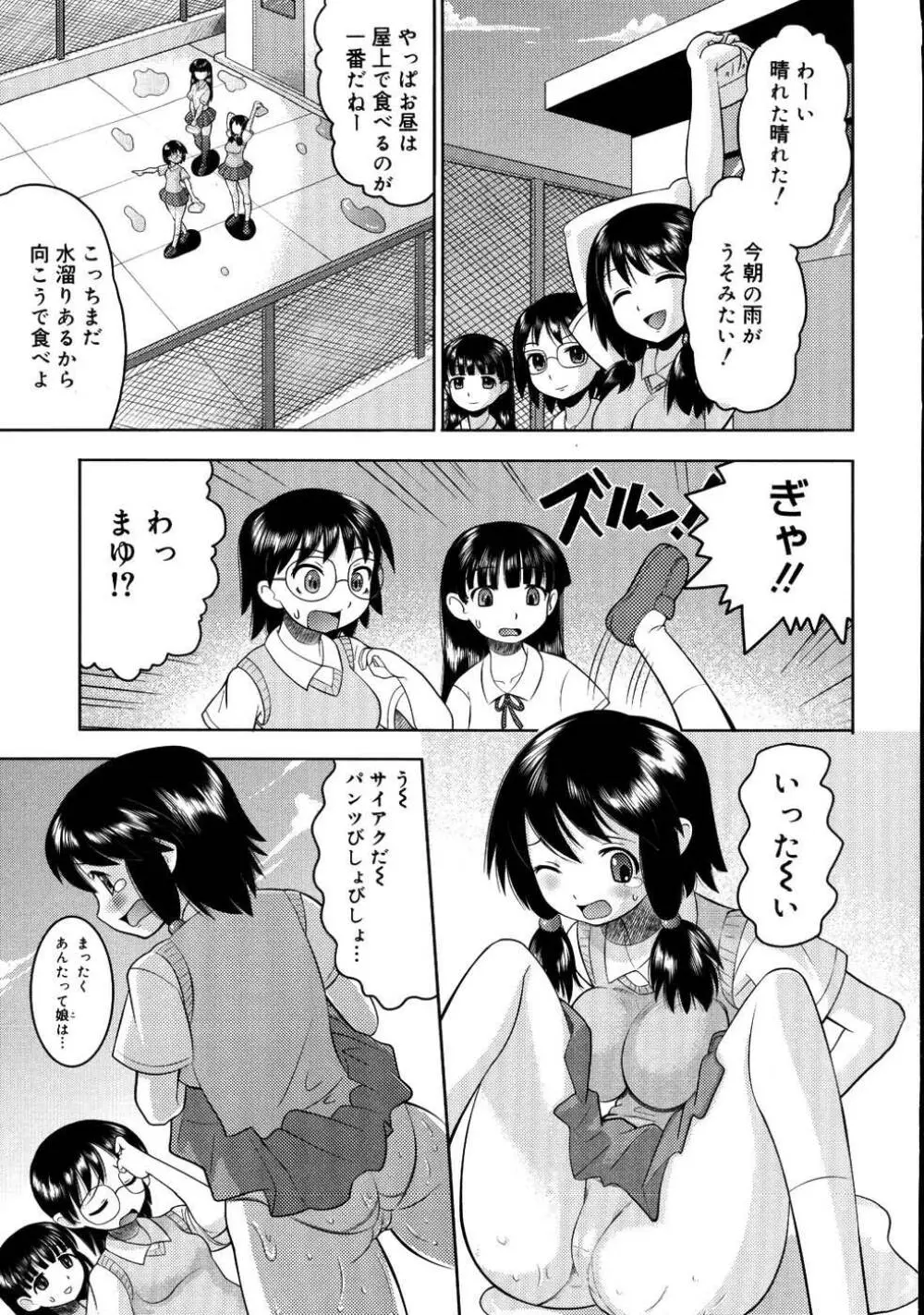 エロイネコ 147ページ