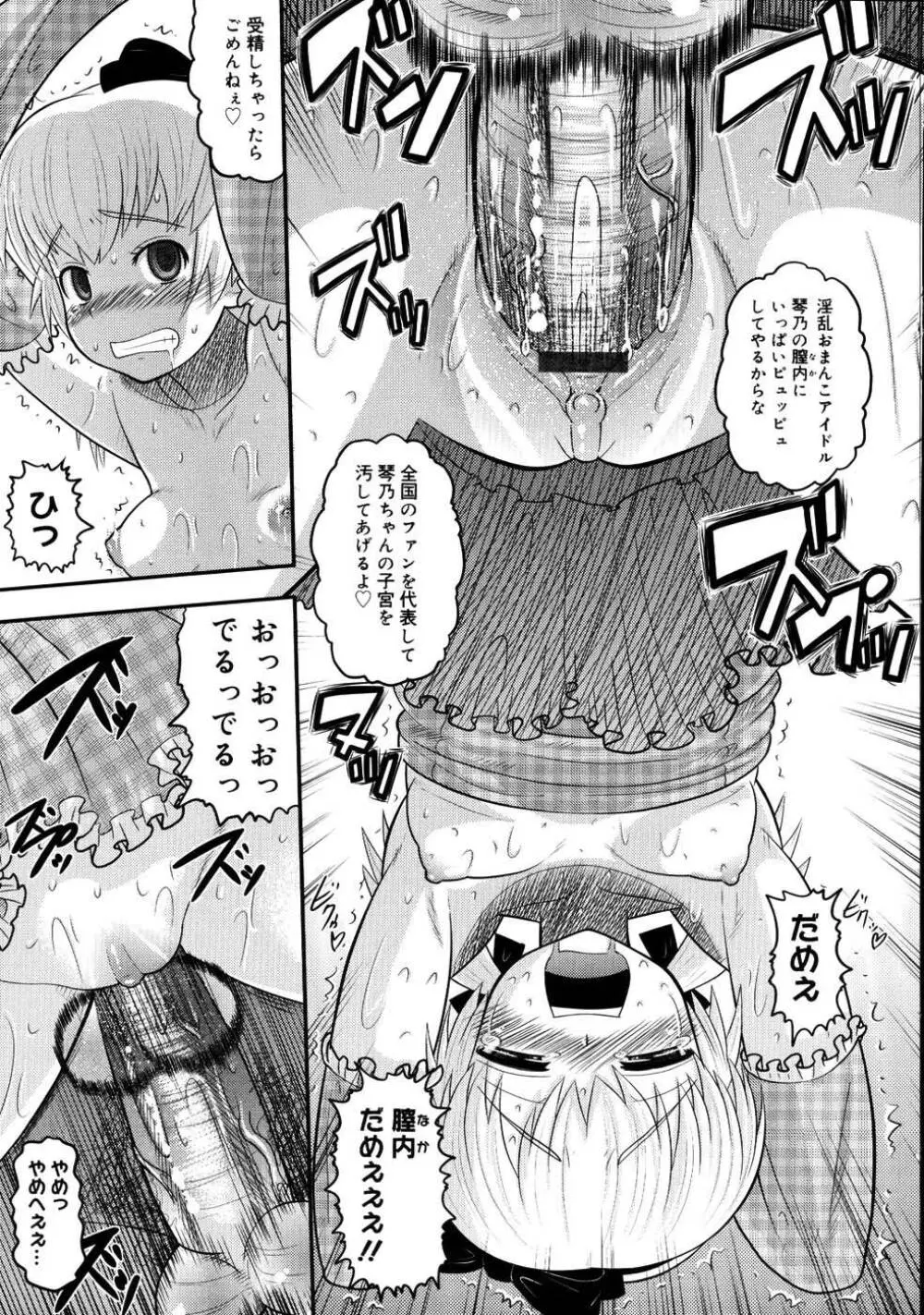 エロイネコ 193ページ