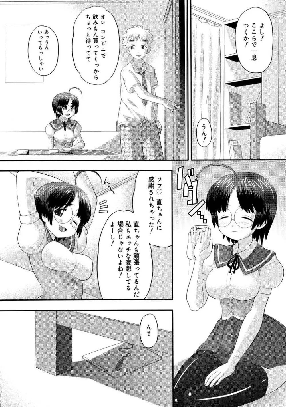 エロイネコ 41ページ