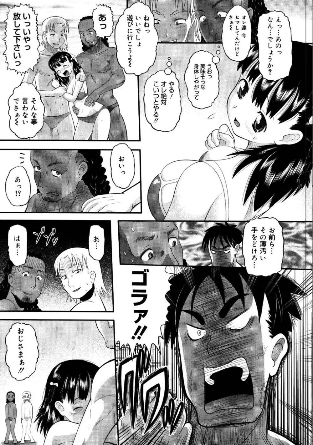 エロイネコ 56ページ