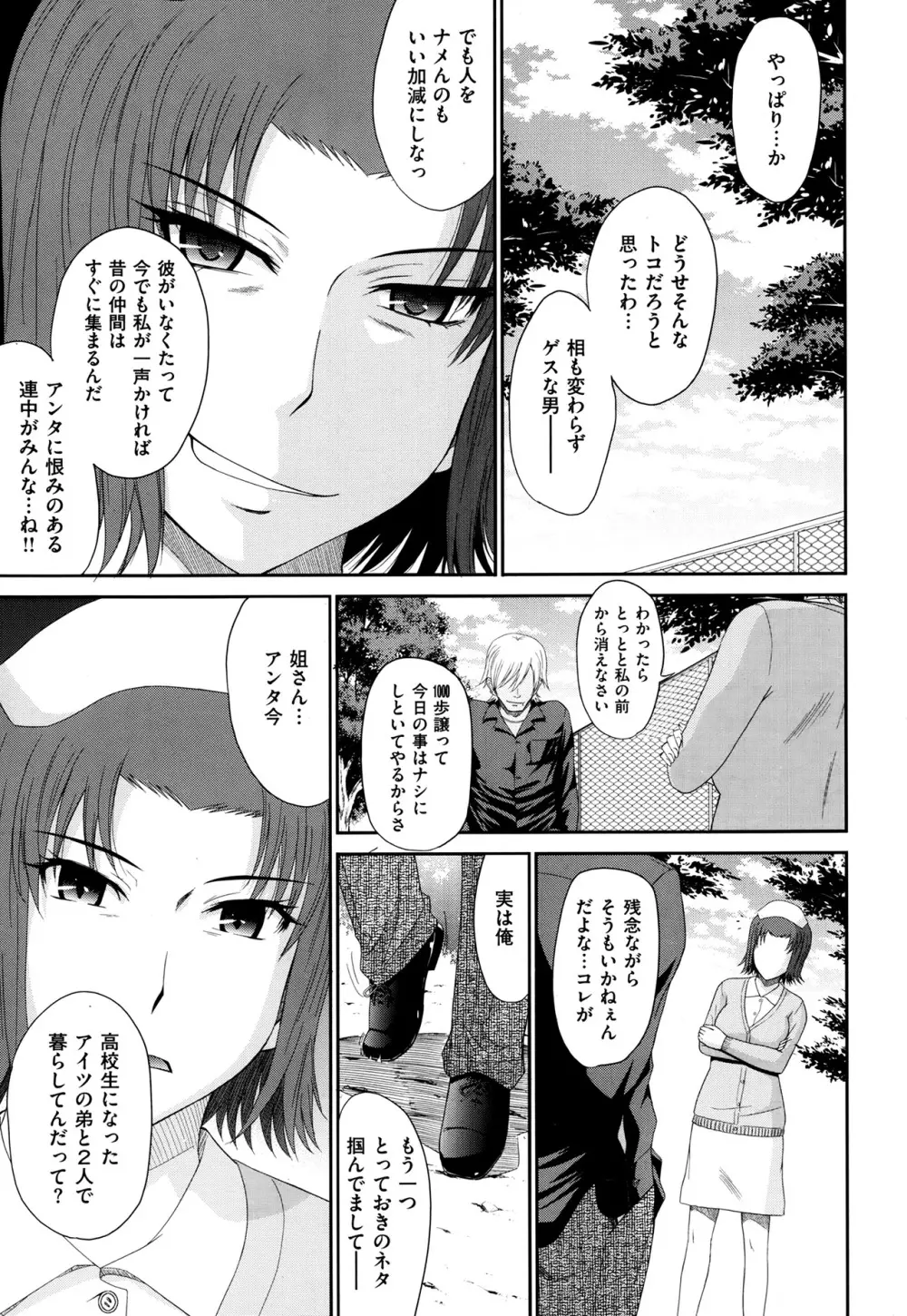 ボクの弥生さん 全8話 55ページ