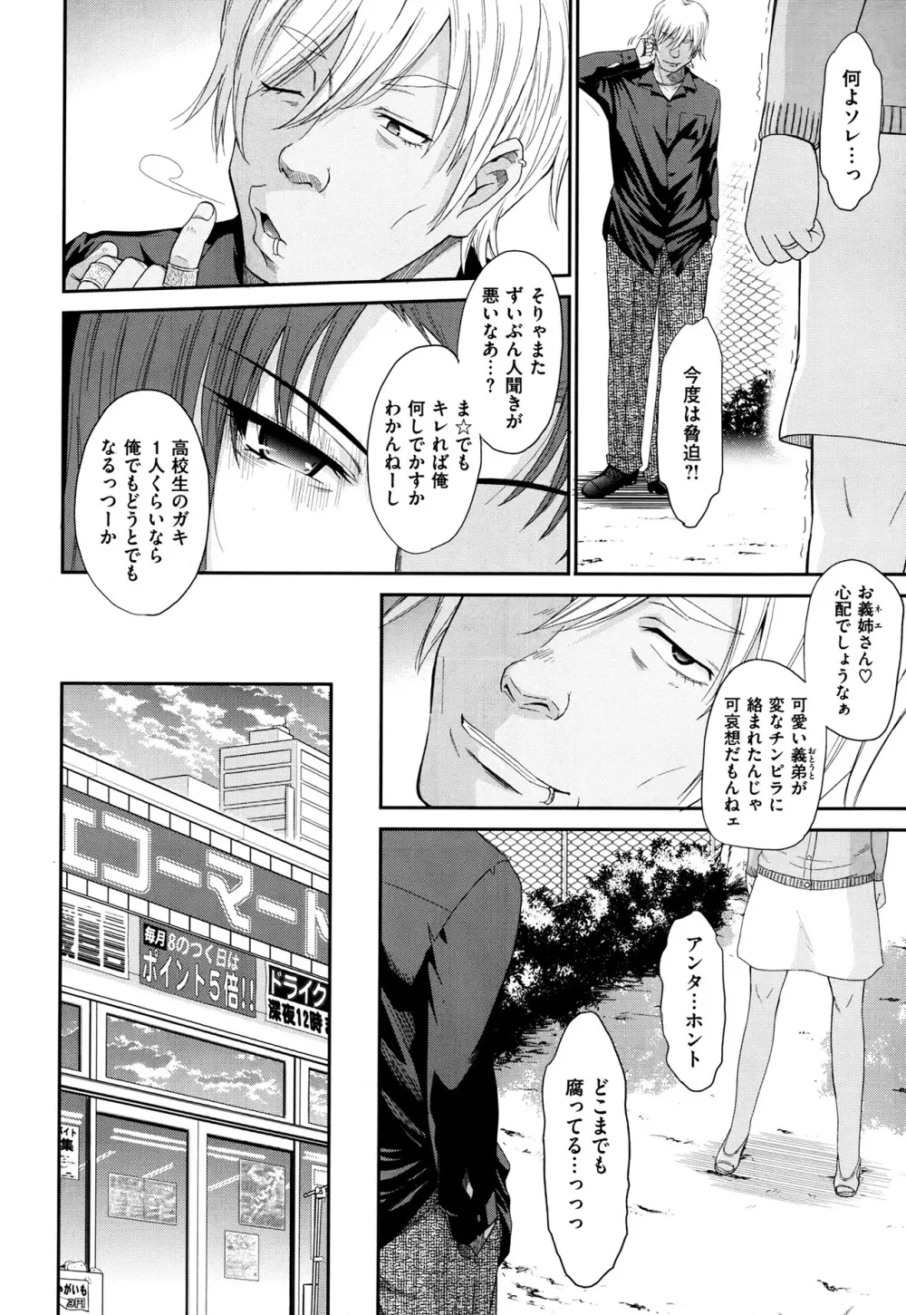 ボクの弥生さん 全8話 56ページ