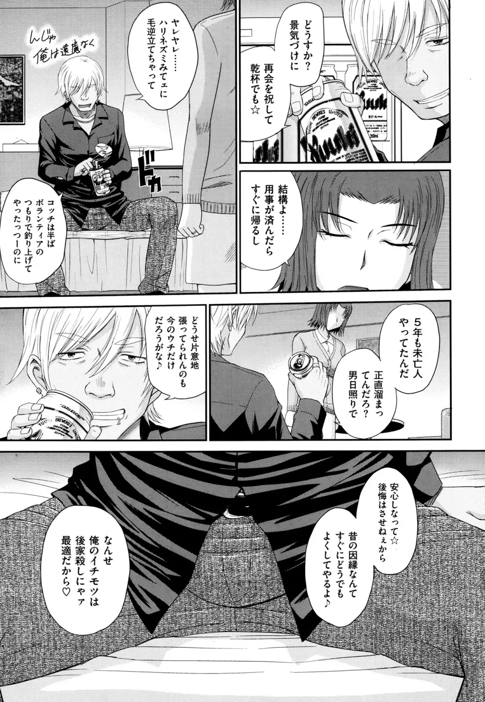 ボクの弥生さん 全8話 59ページ