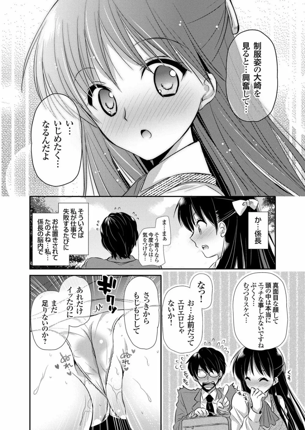 コミックグレープ Vol.4 67ページ