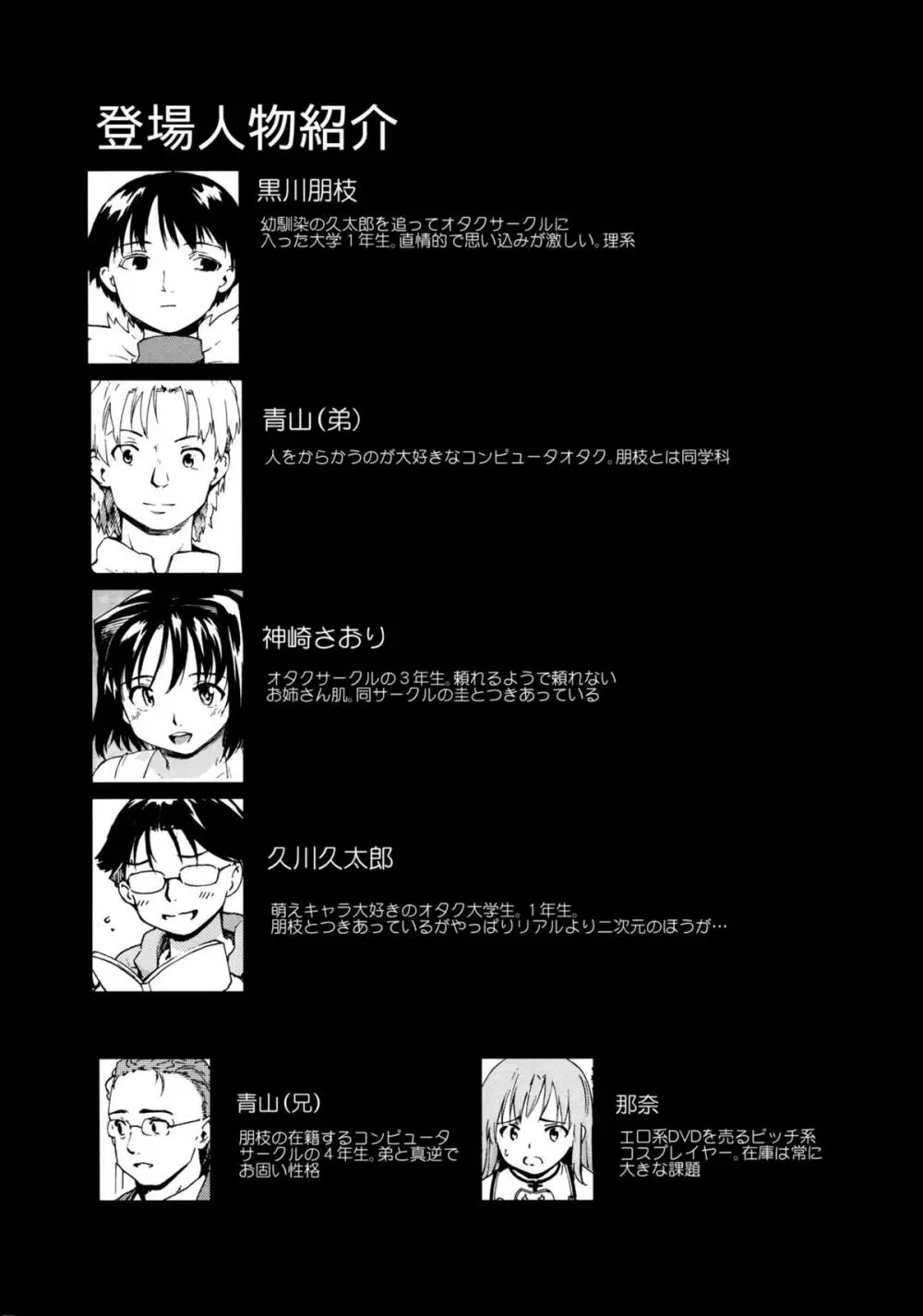 (C83) [PARANOIA CAT (藤原俊一)] 憧れの女 -黒川朋枝編- #1 [3版 2013年04月05日] 53ページ