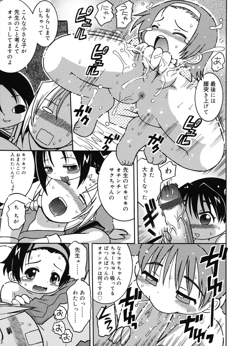 幼術師 100ページ