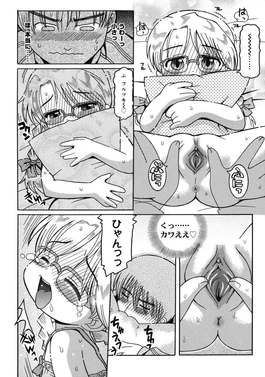 幼術師 119ページ