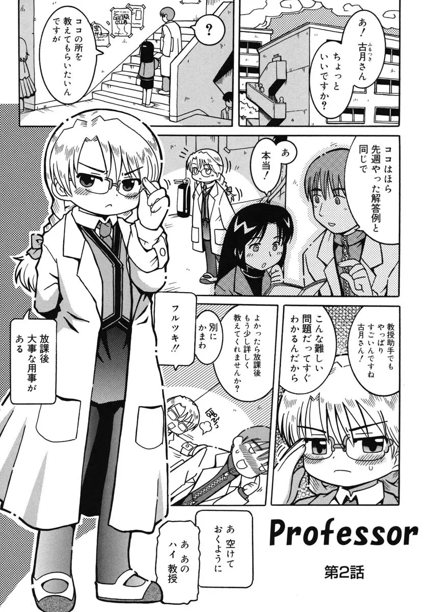 幼術師 126ページ