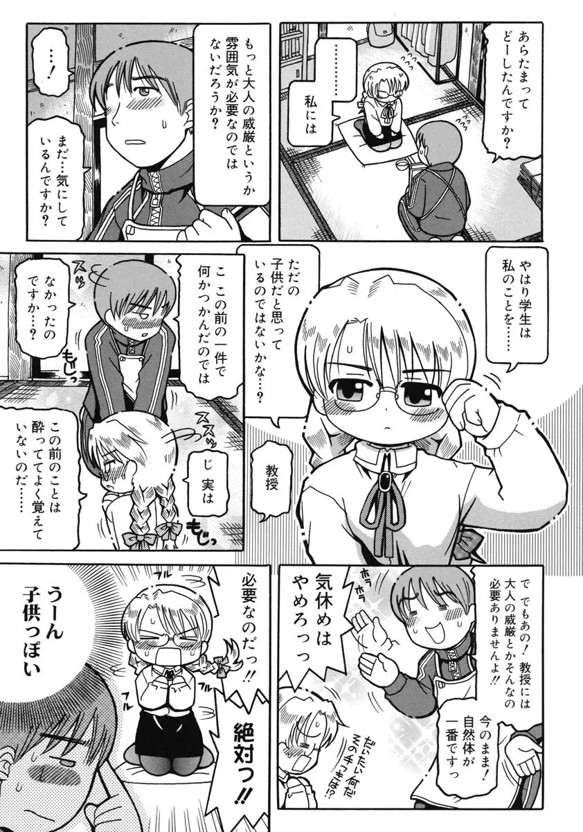 幼術師 128ページ