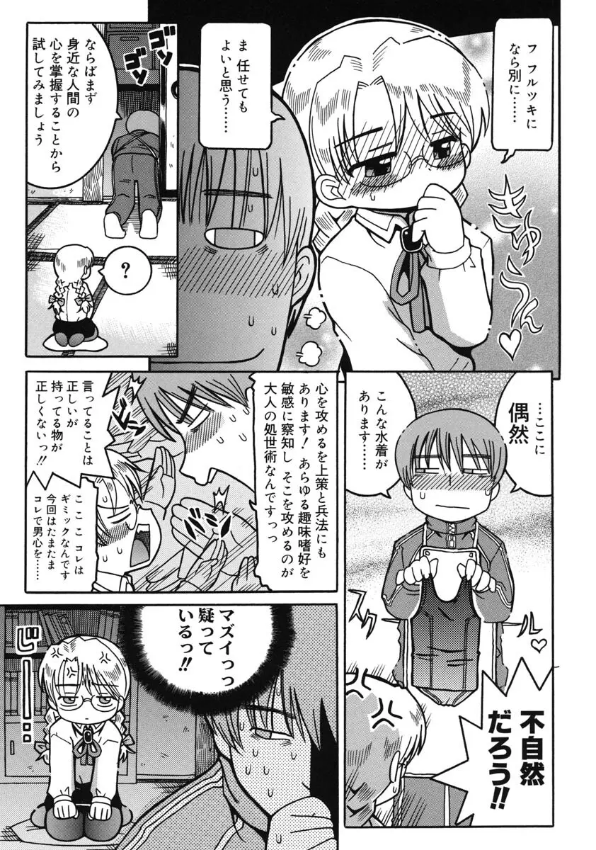 幼術師 130ページ