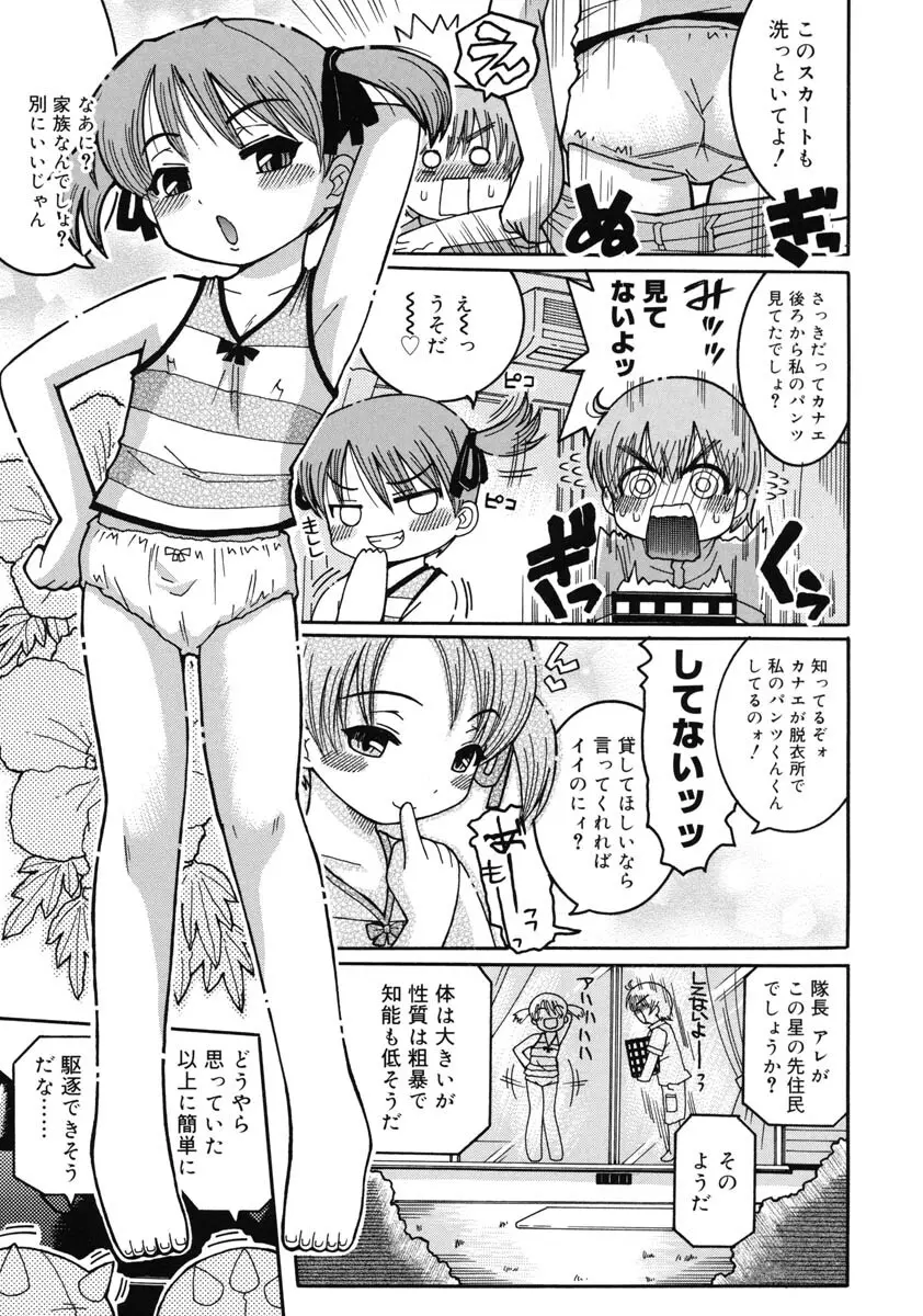 幼術師 148ページ