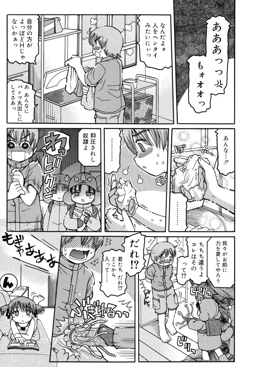 幼術師 150ページ