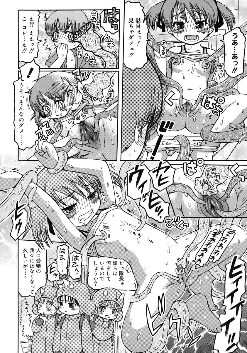 幼術師 153ページ