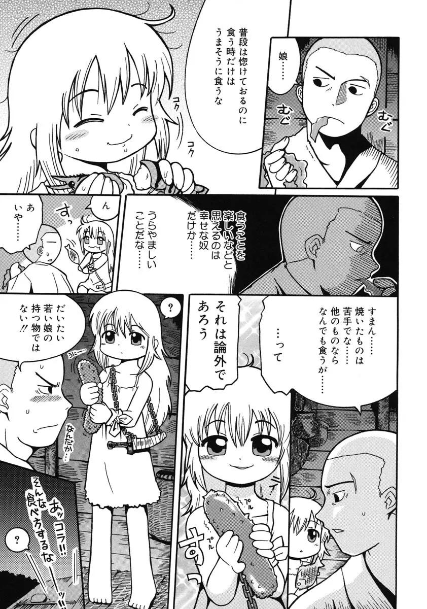 幼術師 182ページ