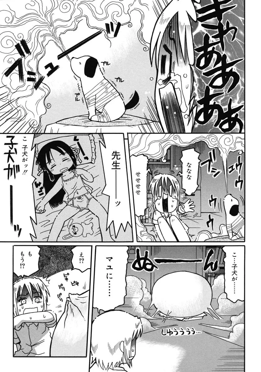 幼術師 30ページ